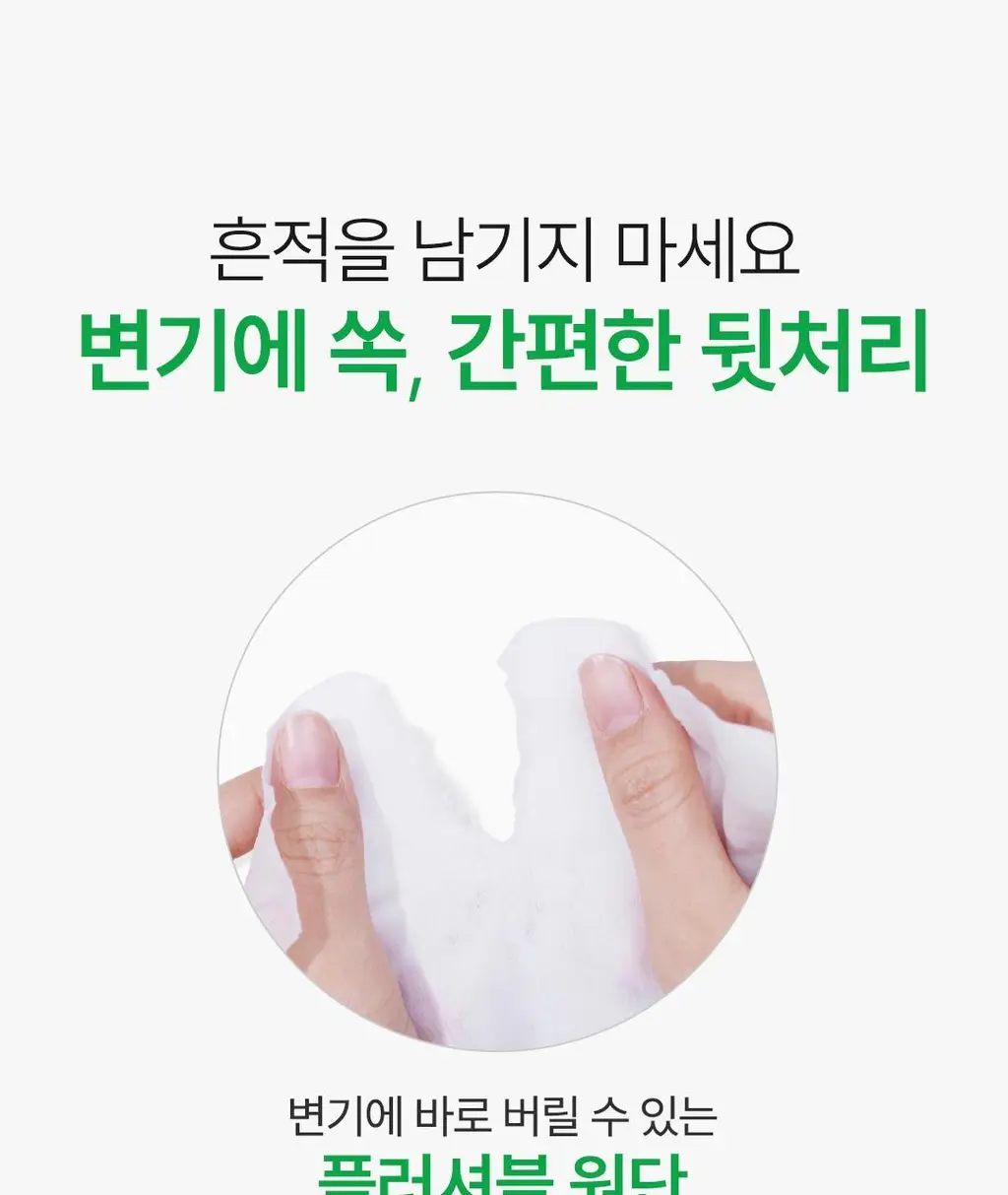 [Y존케어] 아리얼 올그린 페미닌 와입스 청결티슈 15매 / 40매 택 1 상세페이지 24